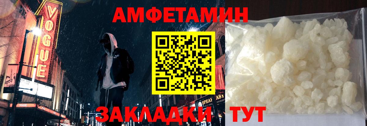 АМФ  Вход с VPN  Новоуральск  Amphetamine Premium 