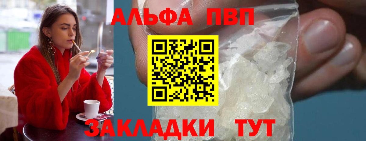 Альфа ПВП крисы CK  A PVP СК КРИС  Вход с VPN  Alpha-PVP СК КРИС  Новоуральск 