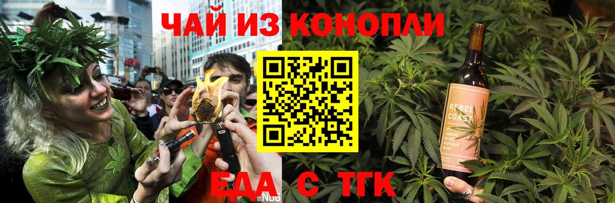 Печенье с ТГК конопля  Вход с VPN  Новоуральск 