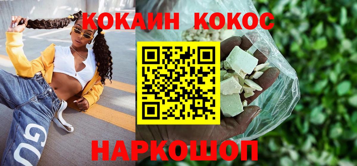 Кокаин Columbia Новоуральск