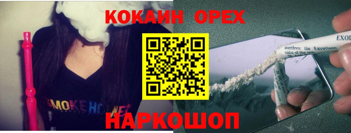 Cocaine Перу  Вход с VPN  COCAIN 99%  Новоуральск 