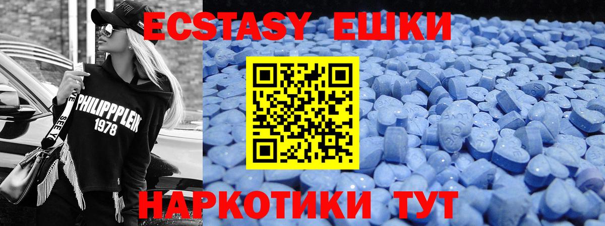Экстази  ЭКСТАЗИ таблы  Вход с VPN  Экстази TESLA  Новоуральск 