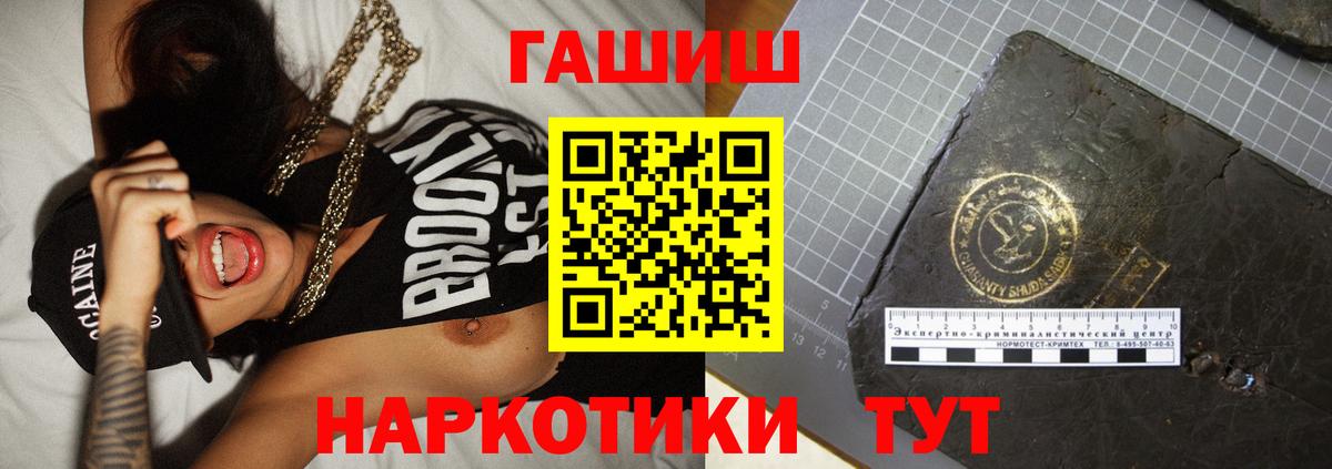 ГАШИШ  Вход с VPN  Новоуральск  ГАШИШ Ice-O-Lator 