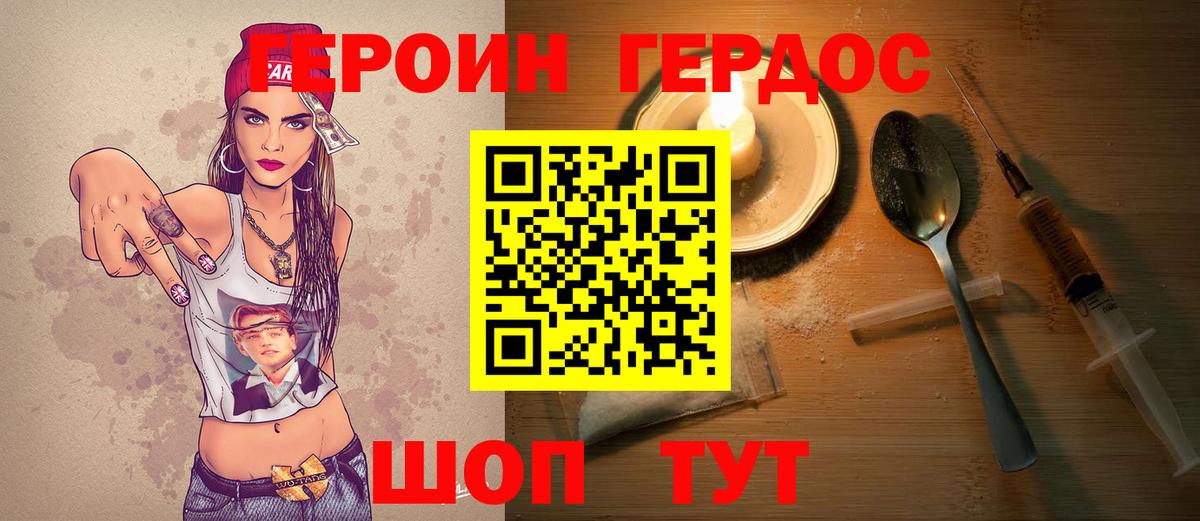Героин афганец  Вход с VPN  Новоуральск 