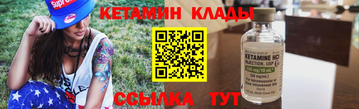Кетамин VHQ  Вход с VPN  Новоуральск 