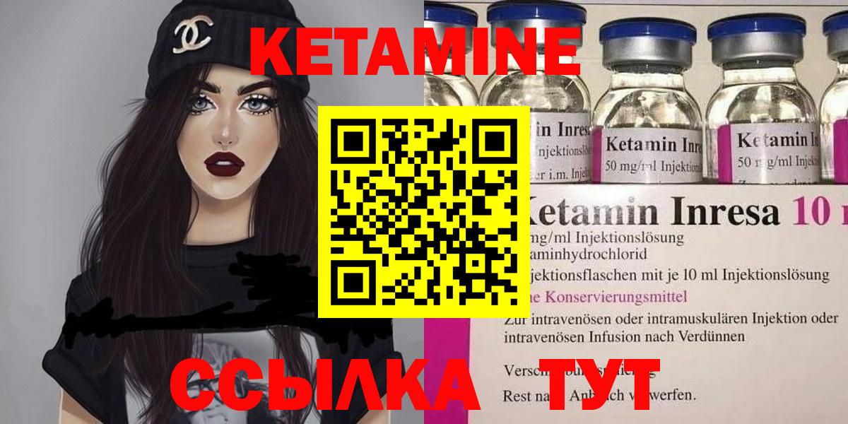 Кетамин VHQ Новоуральск