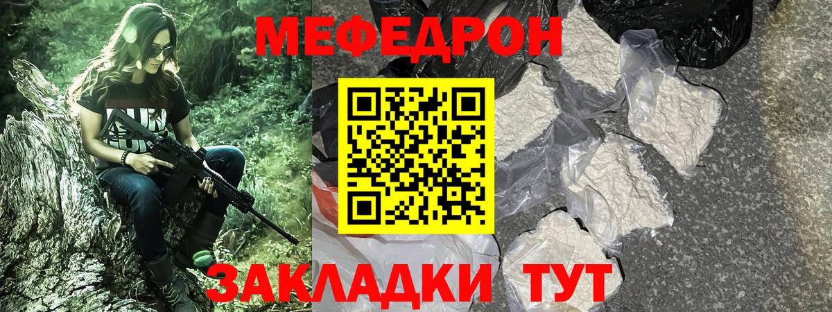 МЕФ VHQ  Мефедрон мяу мяу  Вход с VPN  МЕФ  Новоуральск 