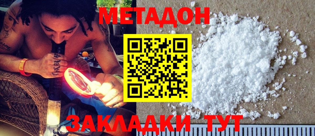 МЕТАДОН мёд Новоуральск