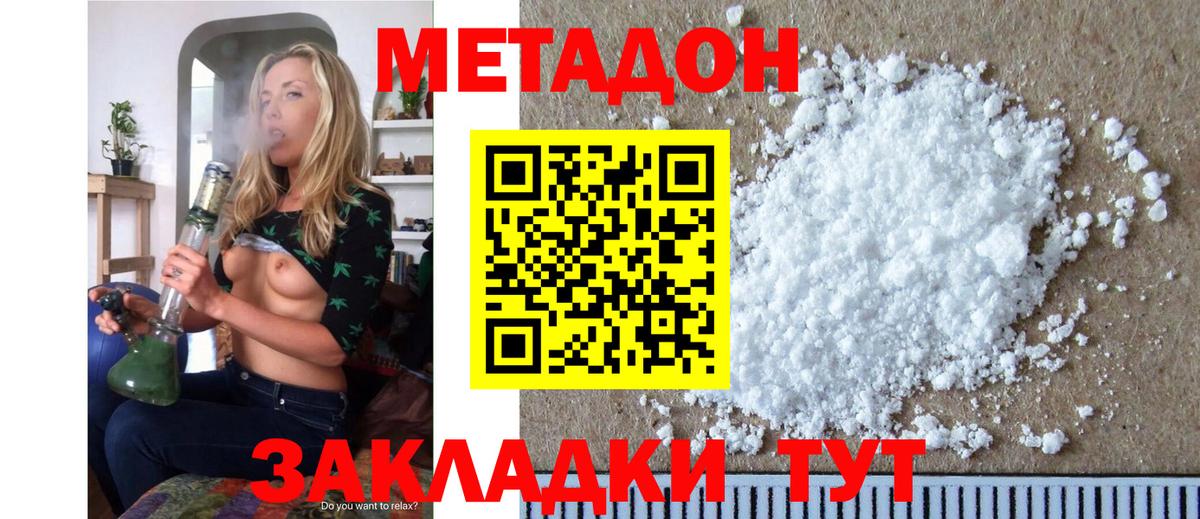 МЕТАДОН белоснежный  Вход с VPN  дарк нет официальный сайт  Новоуральск  Метадон methadone 