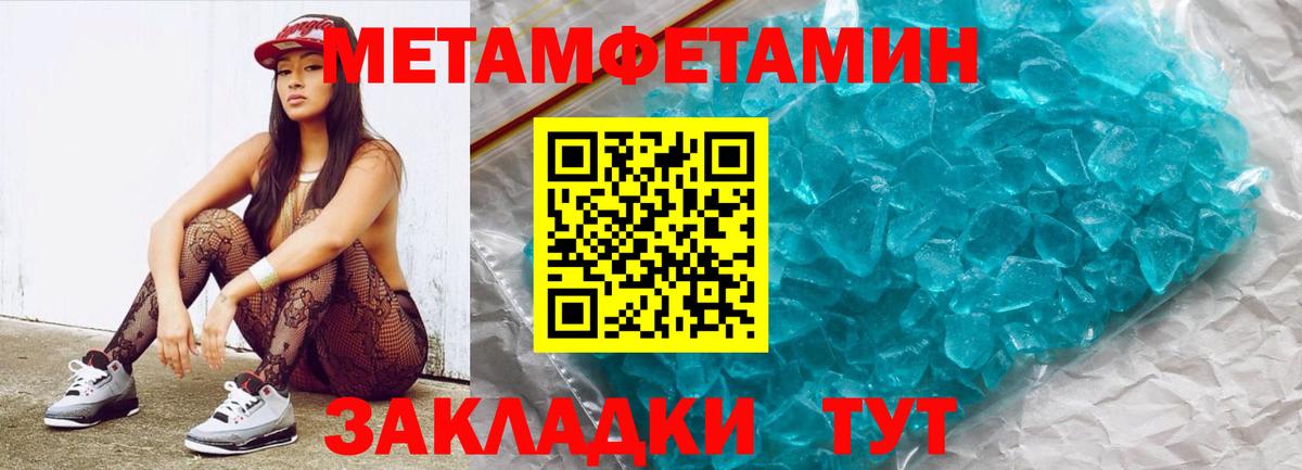 Метамфетамин витя Новоуральск