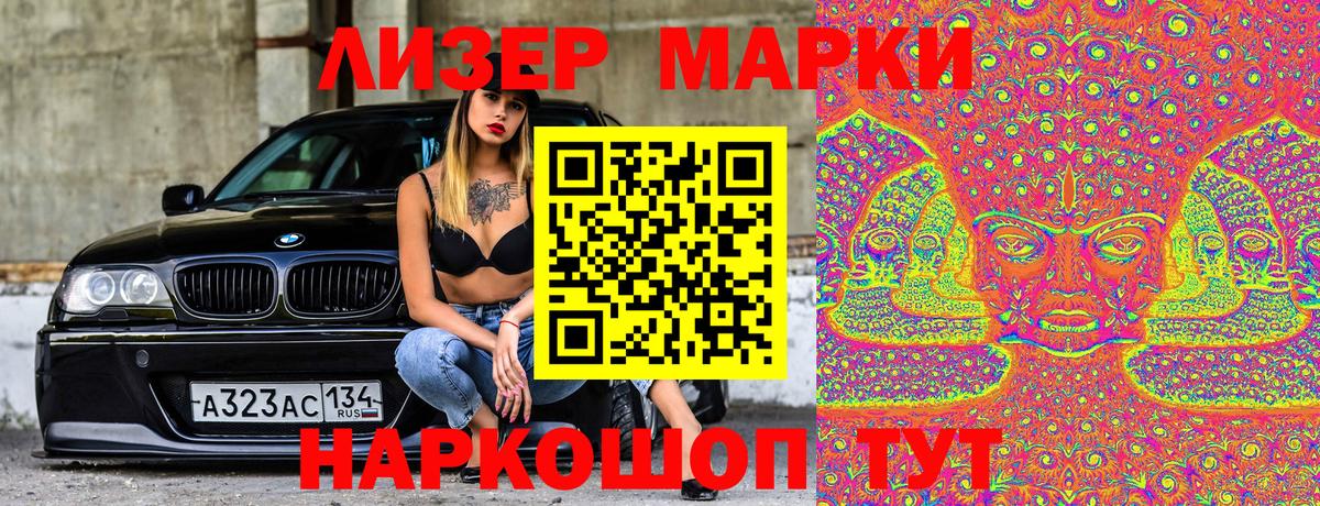 Новоуральск  Наркотические марки 1,5мг  Вход с VPN 