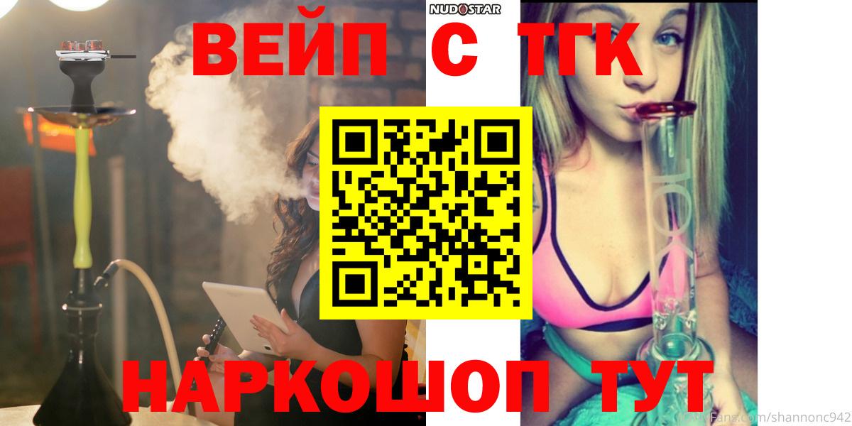 Дистиллят ТГК вейп Новоуральск