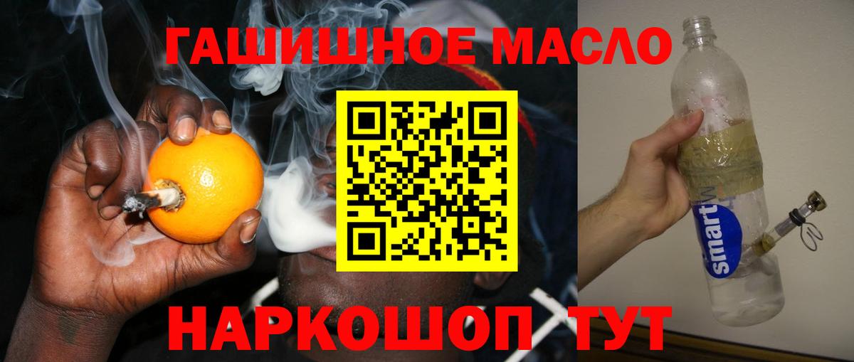 Новоуральск  ТГК THC oil  ТГК Wax  наркотики  Вход с VPN 